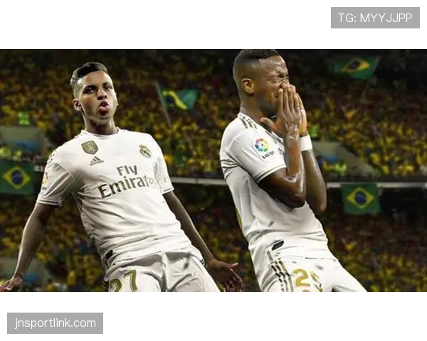 维尼修斯与罗德里戈：皇马双翼定位差异解析